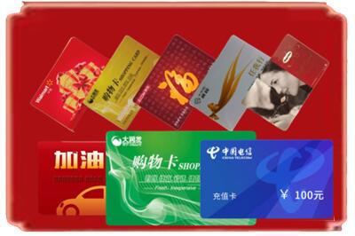 东乡区烟酒回收充值卡.jpg